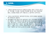 대덕연구단지와 대전 -19