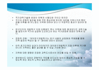 대덕연구단지와 대전 -20