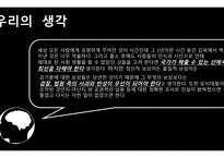 강기훈, 24년 만의 무죄 - 주제 선택이유, 법원의 판결, 법률 용어 설명 -12