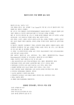 문화 소비자 행동론 - 세계 기업순위, 할리우드에서 가장 영향력 있는 50인, 인터브랜드 비즈니스 위크 선정 -2