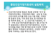 건강가정지원센터 -7