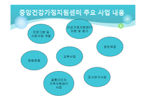 건강가정지원센터 -8