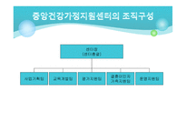 건강가정지원센터 -9