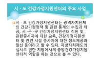 건강가정지원센터 -11