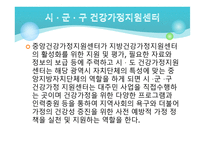 건강가정지원센터 -13