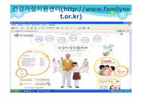 건강가정지원센터 -16