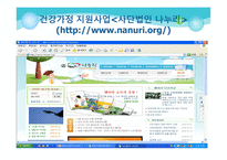 건강가정지원센터 -17