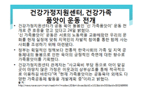 건강가정지원센터 -19