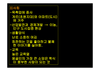 몽골의 최근동향과 우리나라와의 관계 -8