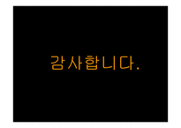 몽골의 최근동향과 우리나라와의 관계 -18