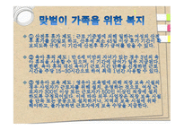 맞벌이 가족 - 개념, 맞벌이를 하는 이유, 유형 -11