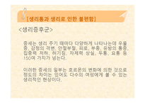생리공결제 - 생리공결이란 -10