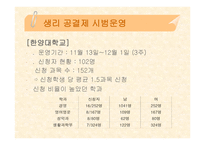 생리공결제 - 생리공결이란 -11
