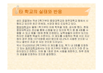 생리공결제 - 생리공결이란 -12