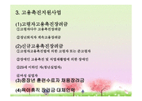 고용보험 - 실업급여의 정의 -15