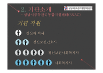 알코올 중독 - 단주회 소개 -18