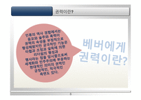 정치 정부 테러리즘 -5
