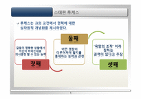 정치 정부 테러리즘 -6