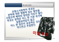 정치 정부 테러리즘 -7