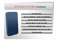 정치 정부 테러리즘 -10