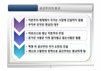 정치 정부 테러리즘 -11