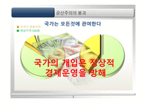 정치 정부 테러리즘 -12