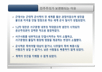 정치 정부 테러리즘 -19
