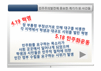 정치 정부 테러리즘 -20