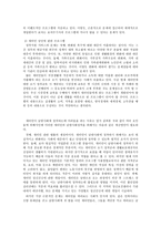 새터민 보고서 - 1  새터민의 일반적 현황 2  국가의 정착지원내용 및 추진현황 3  기관 소개(가양7종합사회복지관) -10