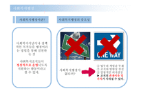 사회복지행정론 - 월드비전 성남종합사회복지관 - 기관소개, 내부환경 -3