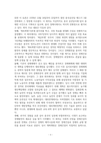 중국 현대 개혁 개방사의 이해 - 1  개혁·개방 이전의 중국 2  개혁·개방의 시작 3  개혁·개방 30년 후의 상황 4  미래전망 -5