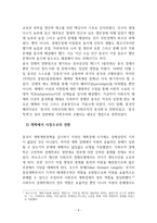 중국 현대 개혁 개방사의 이해 - 1  개혁·개방 이전의 중국 2  개혁·개방의 시작 3  개혁·개방 30년 후의 상황 4  미래전망 -6