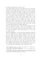 중국 현대 개혁 개방사의 이해 - 1  개혁·개방 이전의 중국 2  개혁·개방의 시작 3  개혁·개방 30년 후의 상황 4  미래전망 -7