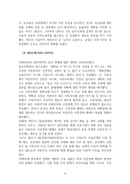 중국 현대 개혁 개방사의 이해 - 1  개혁·개방 이전의 중국 2  개혁·개방의 시작 3  개혁·개방 30년 후의 상황 4  미래전망 -10