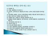 리더십, 그것이 알고싶다 -9