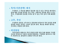 리더십, 그것이 알고싶다 -11