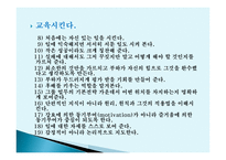 리더십, 그것이 알고싶다 -15