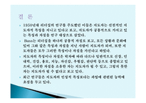 리더십, 그것이 알고싶다 -20