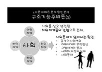 이혼문제 - 이혼문제의 정의 -11