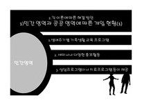 이혼문제 - 이혼문제의 정의 -13