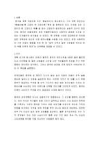 중국 현대 개혁개방사의 이해 - 중국 경제개혁의 역사적 필연성, 중국의 개혁 개방의 배경, 문화대혁명기 (1966년~1976년), 1977년~1978년 -2