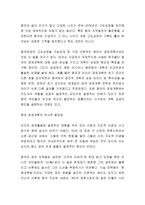 중국 현대 개혁개방사의 이해 - 중국 경제개혁의 역사적 필연성, 중국의 개혁 개방의 배경, 문화대혁명기 (1966년~1976년), 1977년~1978년 -3