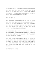 중국 현대 개혁개방사의 이해 - 중국 경제개혁의 역사적 필연성, 중국의 개혁 개방의 배경, 문화대혁명기 (1966년~1976년), 1977년~1978년 -5