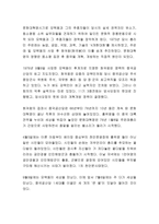 중국 현대 개혁개방사의 이해 - 중국 경제개혁의 역사적 필연성, 중국의 개혁 개방의 배경, 문화대혁명기 (1966년~1976년), 1977년~1978년 -6