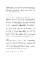 중국 현대 개혁개방사의 이해 - 중국 경제개혁의 역사적 필연성, 중국의 개혁 개방의 배경, 문화대혁명기 (1966년~1976년), 1977년~1978년 -7