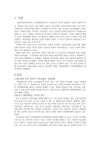 중국 개혁개방 - 1)개혁개방 전의 중국의 사회상황과 경제상황 2)중국이 개혁개방을 시작한 원인 3)개혁개방 과정과 개혁개방의 내용 -2