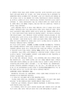 중국 개혁개방 - 1)개혁개방 전의 중국의 사회상황과 경제상황 2)중국이 개혁개방을 시작한 원인 3)개혁개방 과정과 개혁개방의 내용 -3