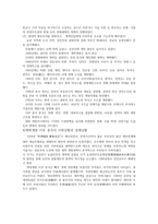 중국 개혁개방 - 1)개혁개방 전의 중국의 사회상황과 경제상황 2)중국이 개혁개방을 시작한 원인 3)개혁개방 과정과 개혁개방의 내용 -4