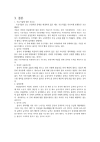 중국 개혁개방 - 1)개혁개방 전의 중국의 사회상황과 경제상황 2)중국이 개혁개방을 시작한 원인 3)개혁개방 과정과 개혁개방의 내용 -5