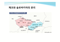 유럽연합(체코, 사이프로스) - 체코의 위치 -10